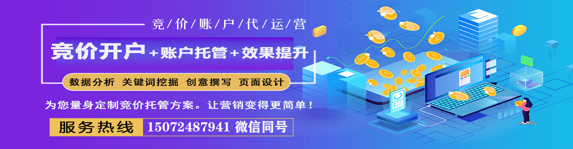彭阳百度竞价广告